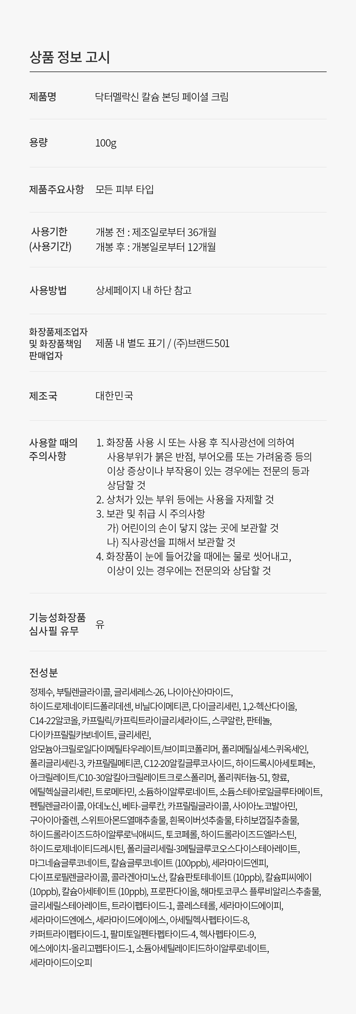 상품 상세 이미지