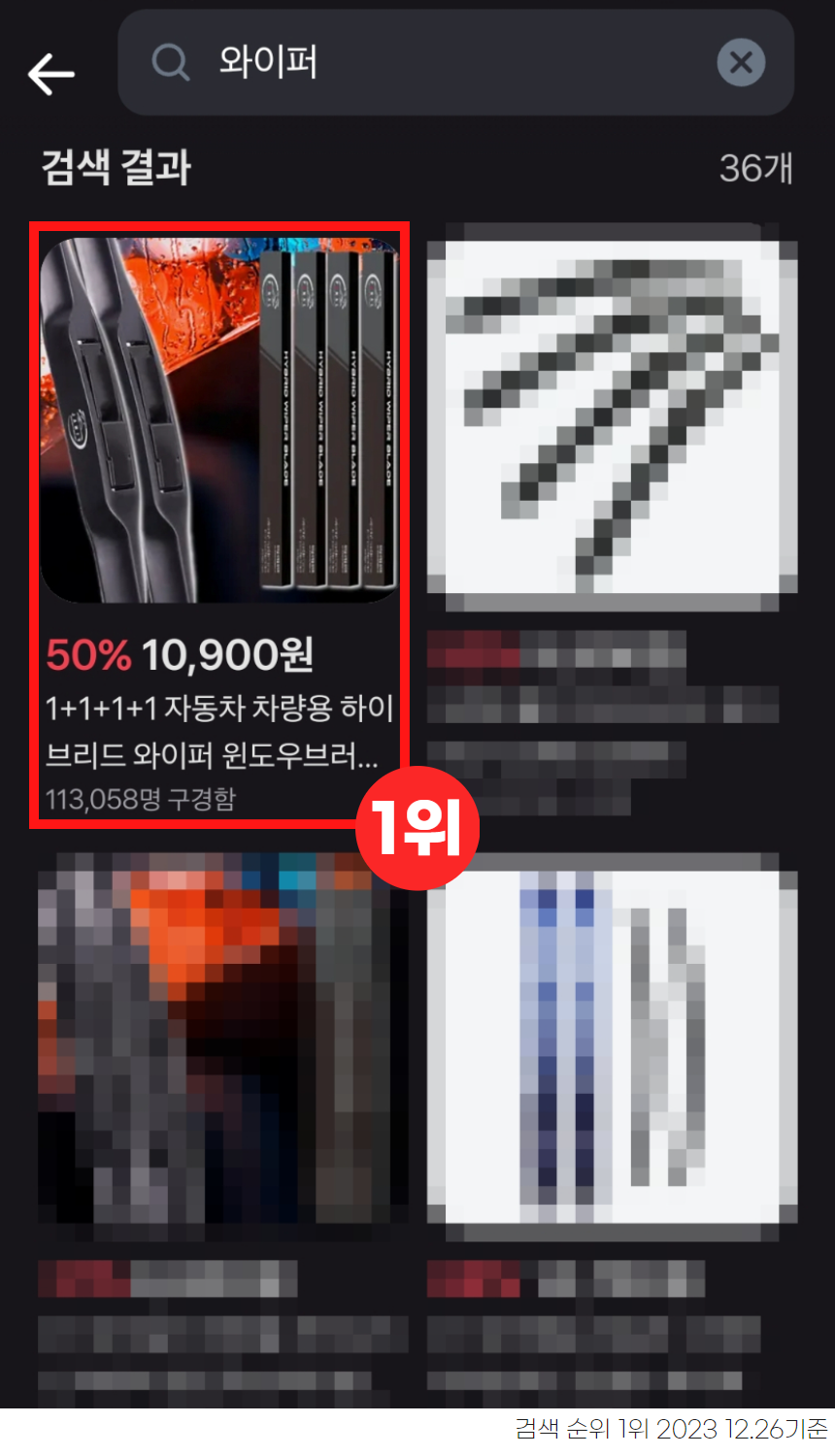 파이널카워시 파이널 하이브리드 와이퍼, 1세대, 400mm, 2개 + 1세대, 600mm, 2개 상세 이미지 4