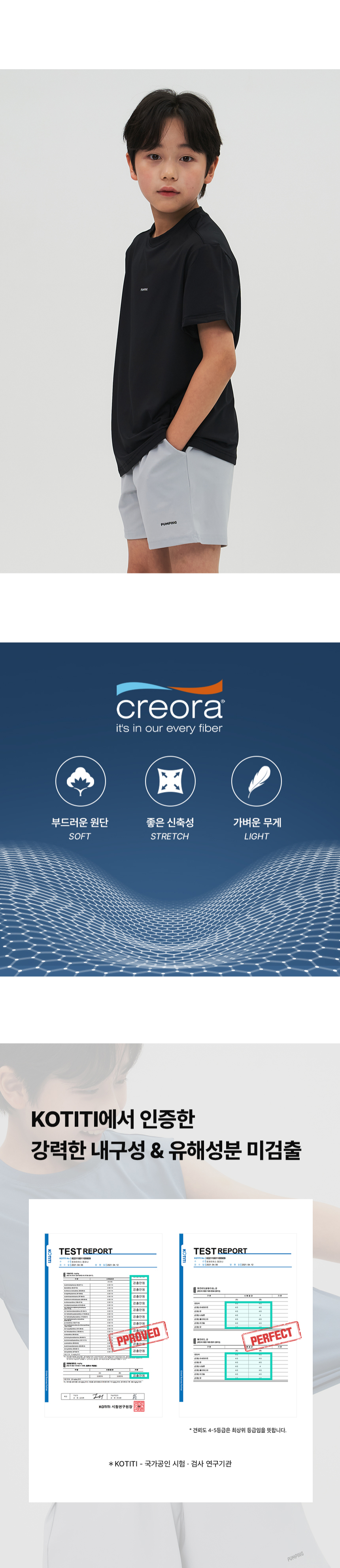 펌핑키즈 기능성 아동 반팔, 퍼플, 150, 1개 상세 이미지 4
