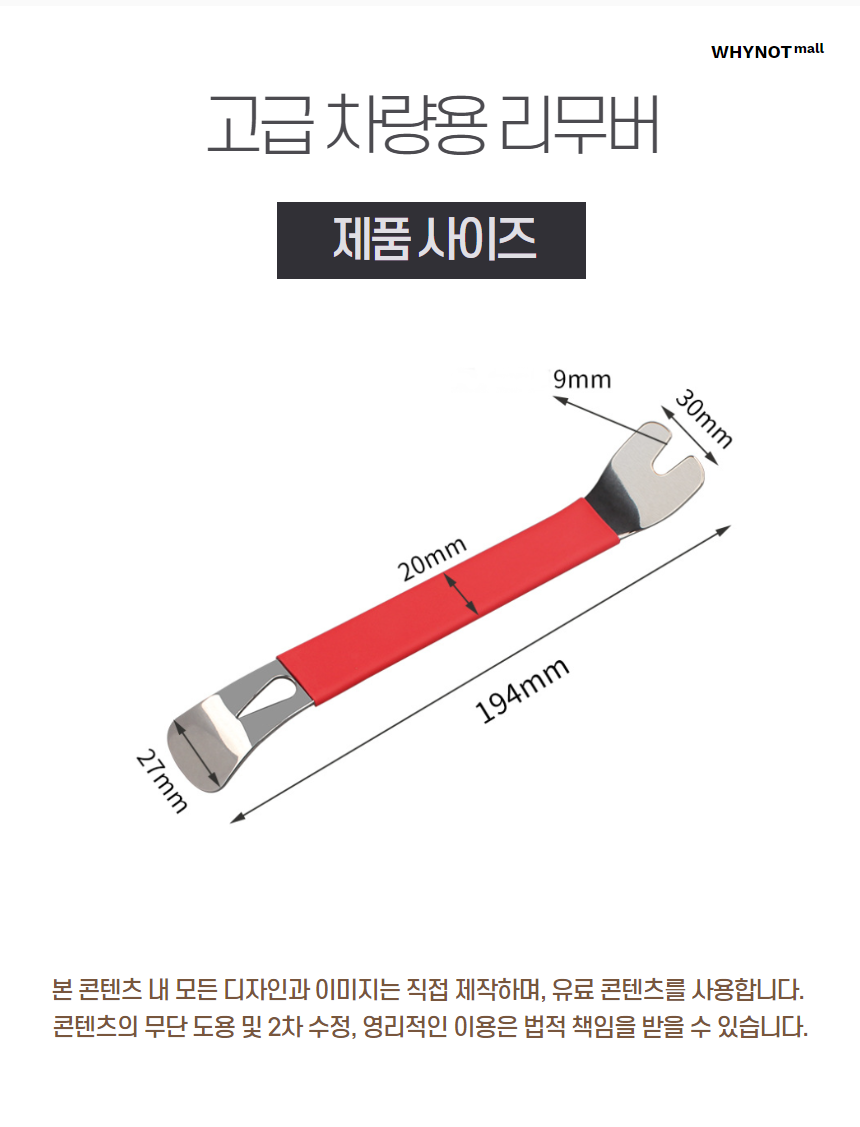고급 차량용 리무버, 검정, 1개 상세 이미지 5