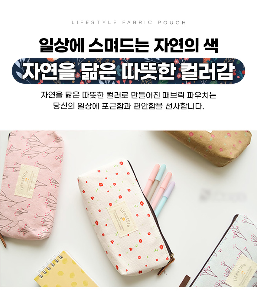 다용도 패브릭 파우치, 아이보리, 1개 상세 이미지 10
