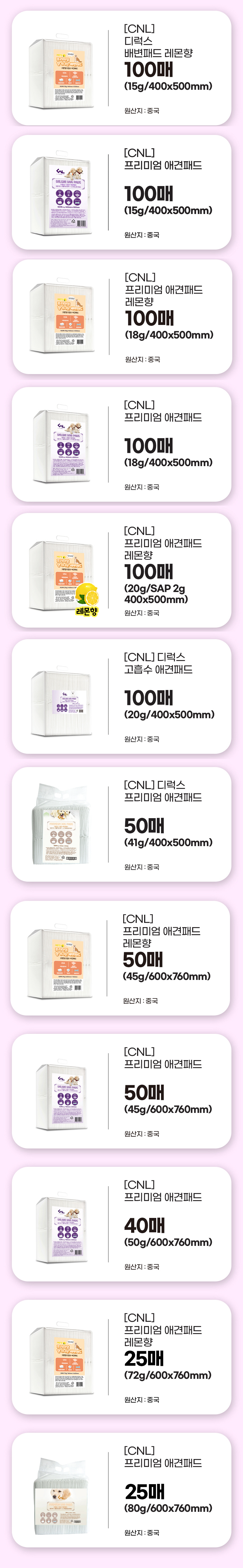 디럭스 강아지 배변패드 레몬향, 20g, 100매, 4팩 상세 이미지 3