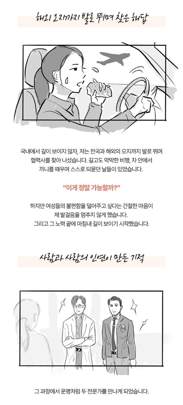 블룸미 러브 페미닌 Y 미스트, 100ml, 1개 상세정보 23
