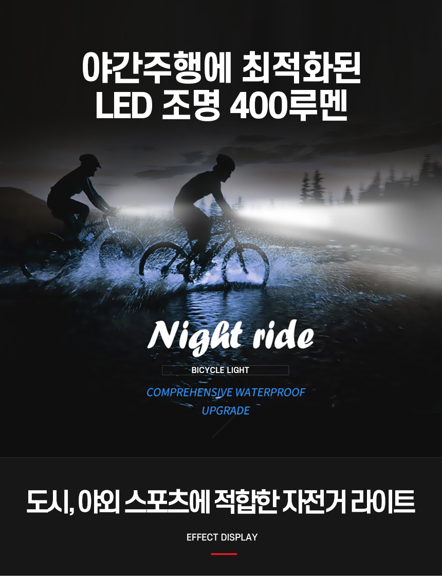 (주)트리 자전거 전조등 후미등, GTS67453, 1개 상세 이미지 2