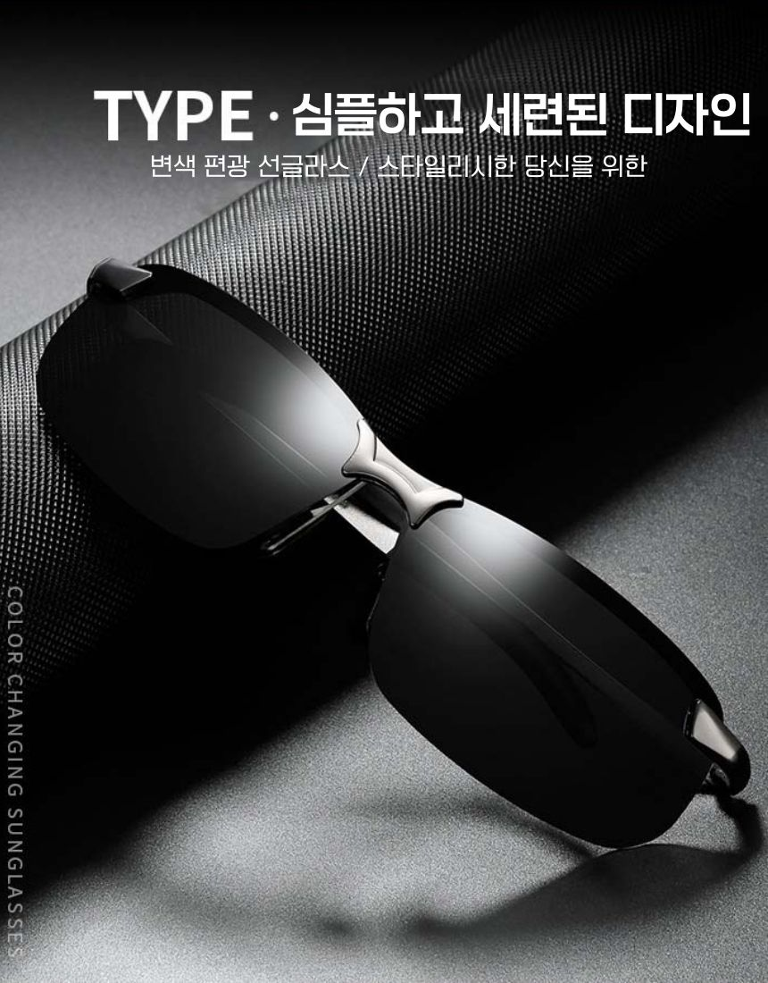 변색 편광 선글라스, 블랙, 메탈프레임, 케이스 세트, 1개 상세 이미지 6