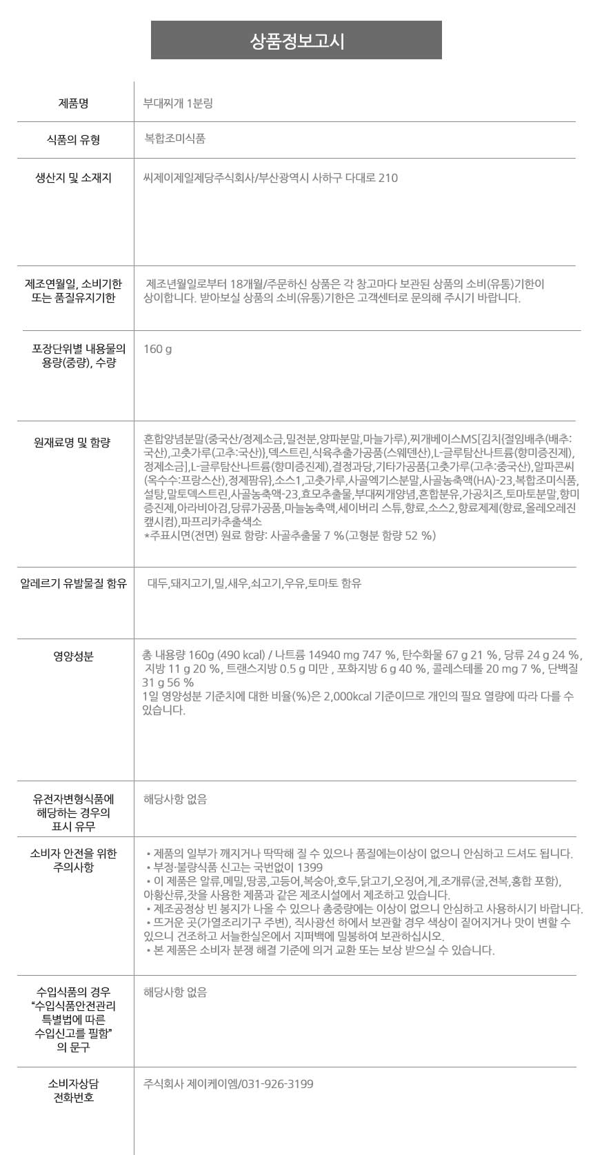상품 상세 이미지