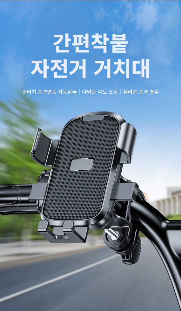 T&TN 간편착붙 자전거 휴대폰 거치대, 오토바이용, 1개 상세 이미지 3