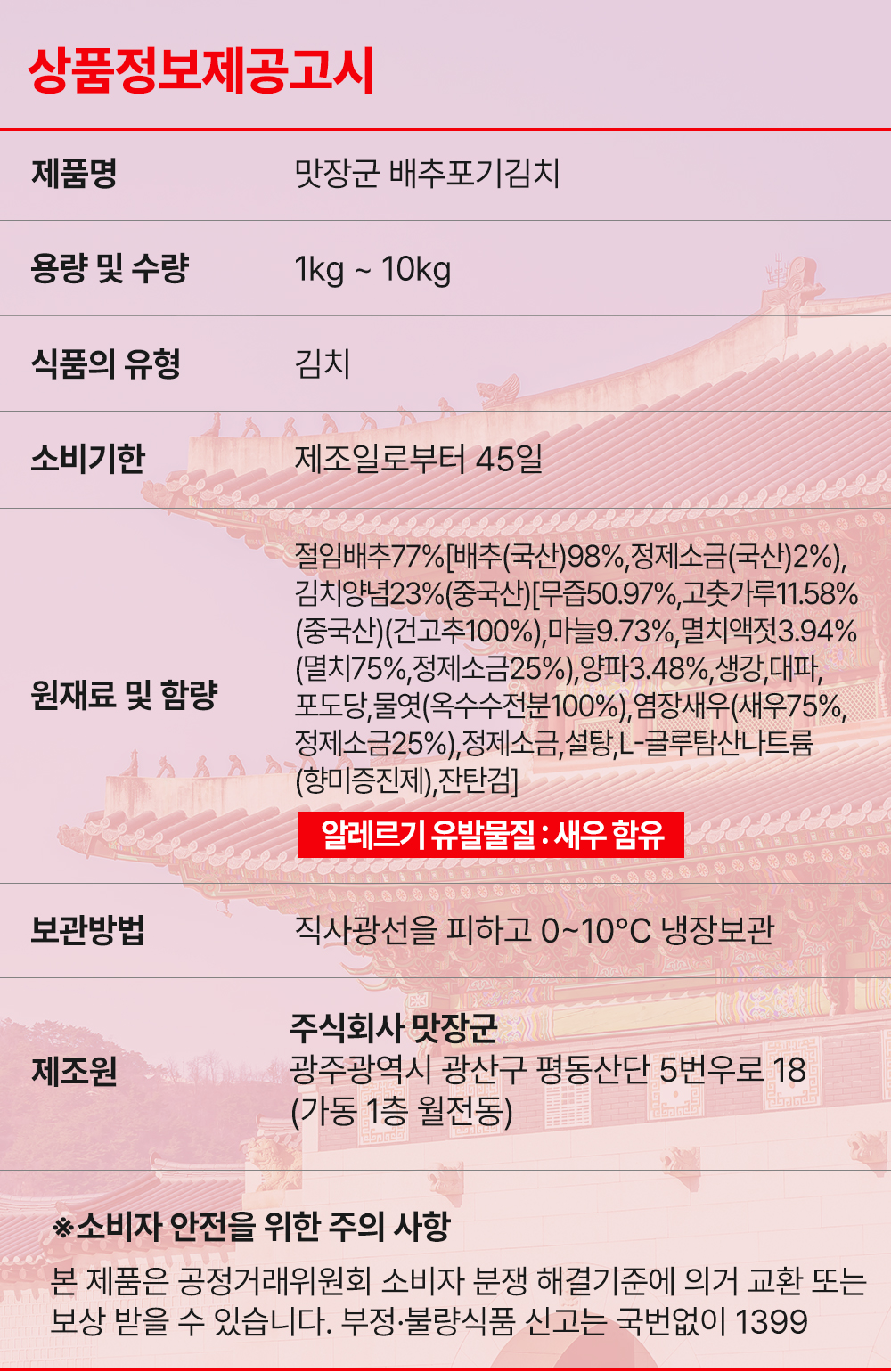 상품 상세 이미지