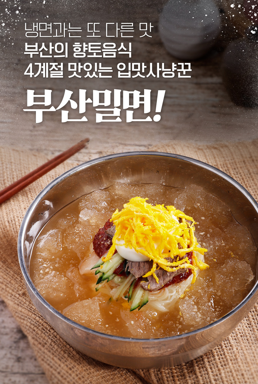 참도깨비 부산 물밀면, 10인분, 2kg, 1개 상세 이미지 3