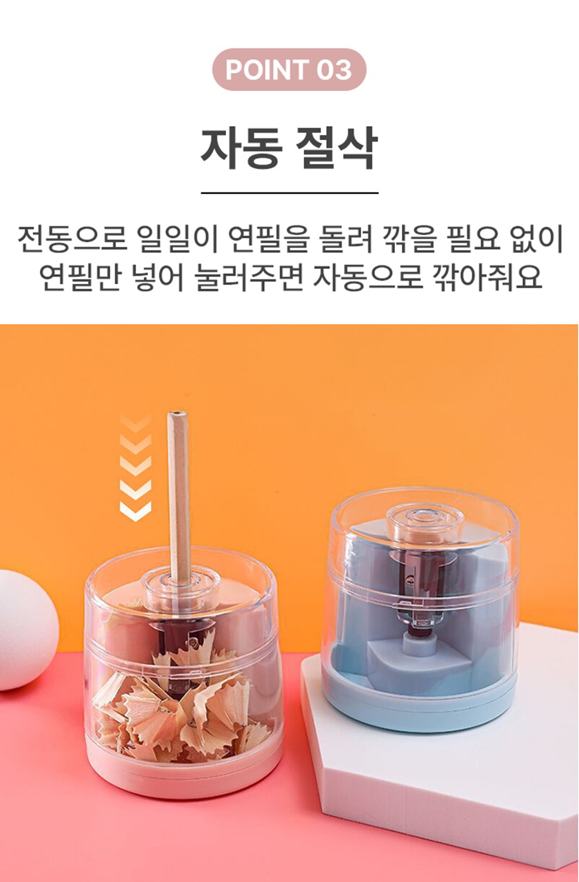 전동 연필깎이, 블루, 1개 상세 이미지 7