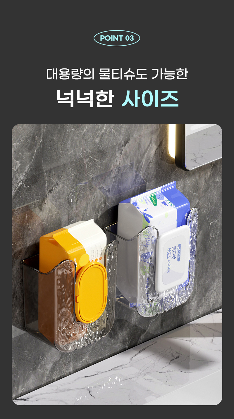 공중부양 무타공 물티슈 보관 케이스, 투명, 2개 상세정보 9