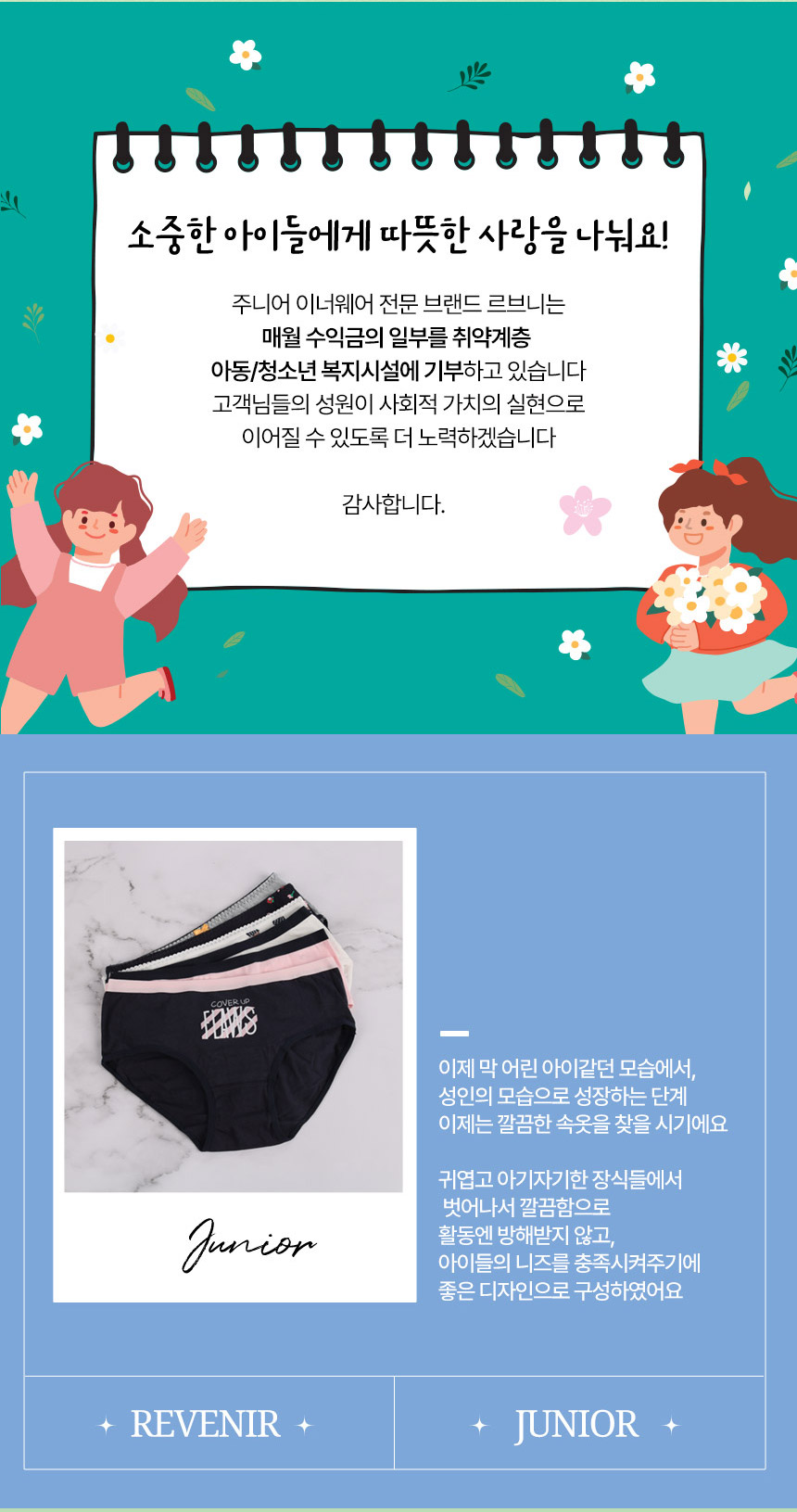 르브니 초중고 주니어 면스판 삼각팬티 6종세트, 85, 1세트 상세 이미지 2