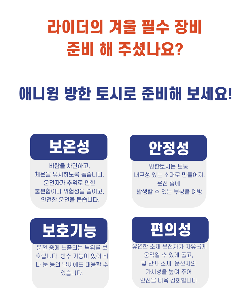 캐딘스 오토바이 방한토시, 블랙 상세 이미지 4