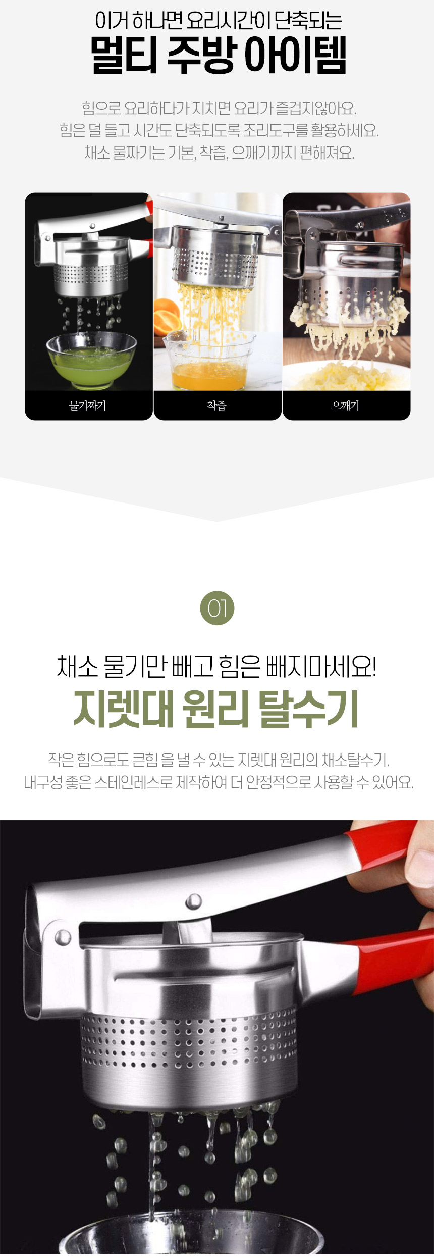 풀스텐 채소 탈수기, 실버, 27x9x9cm, 1개 상세 이미지 3
