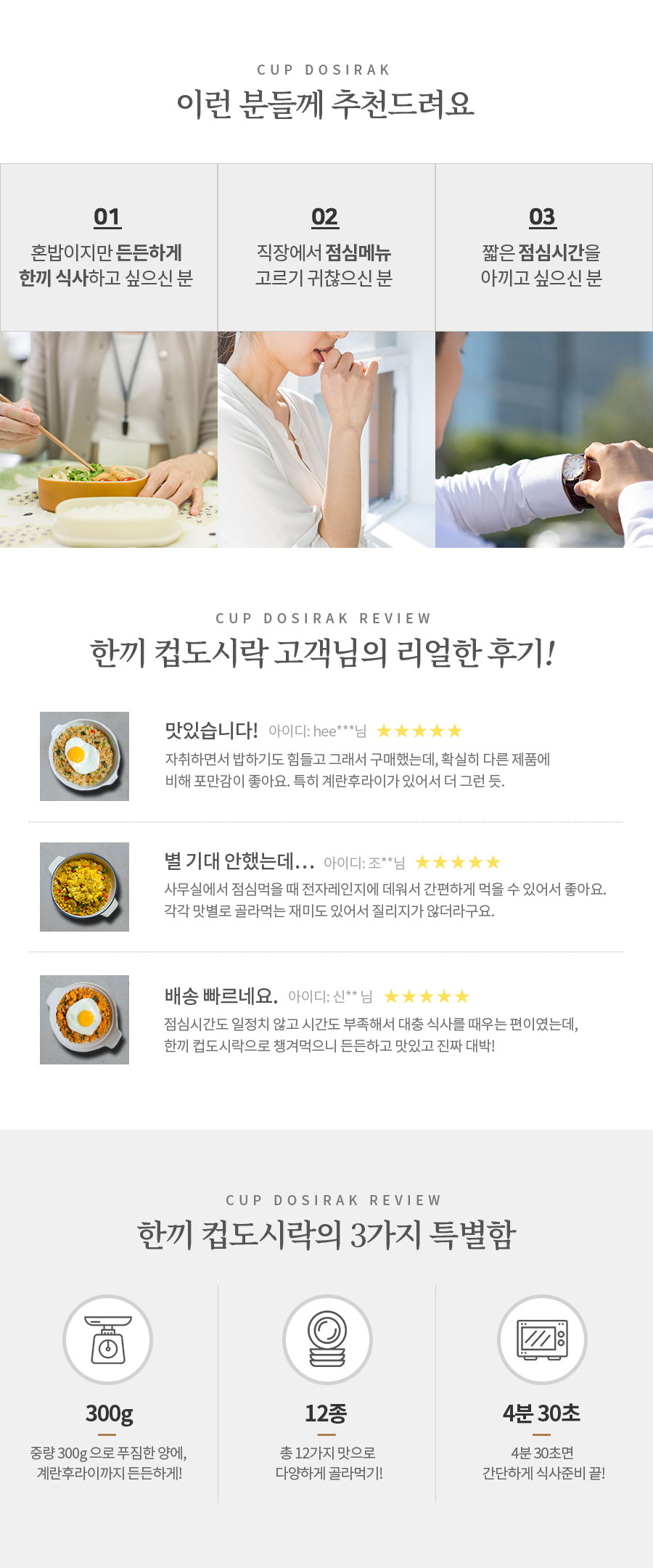 오쿡 한끼 컵도시락 해물볶음 6종, 300g, 6개입 상세 이미지 3