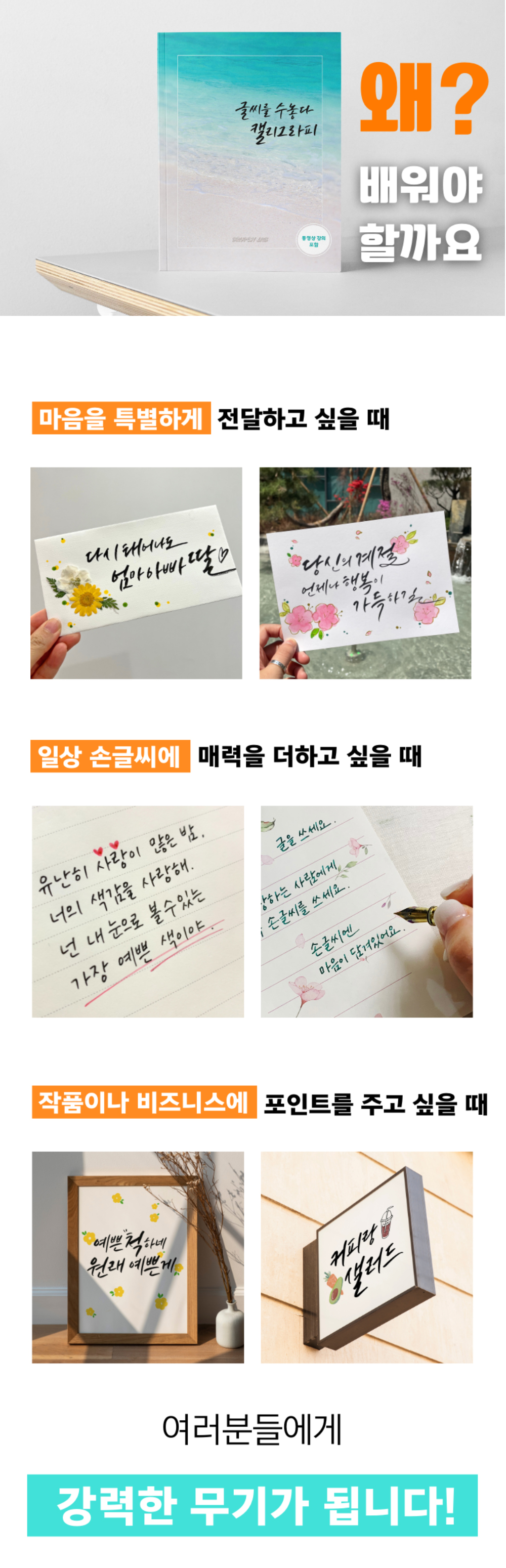 글씨를 수놓다 캘리그라피 교본, ACE붓펜 세트, 1개 상세 이미지 10