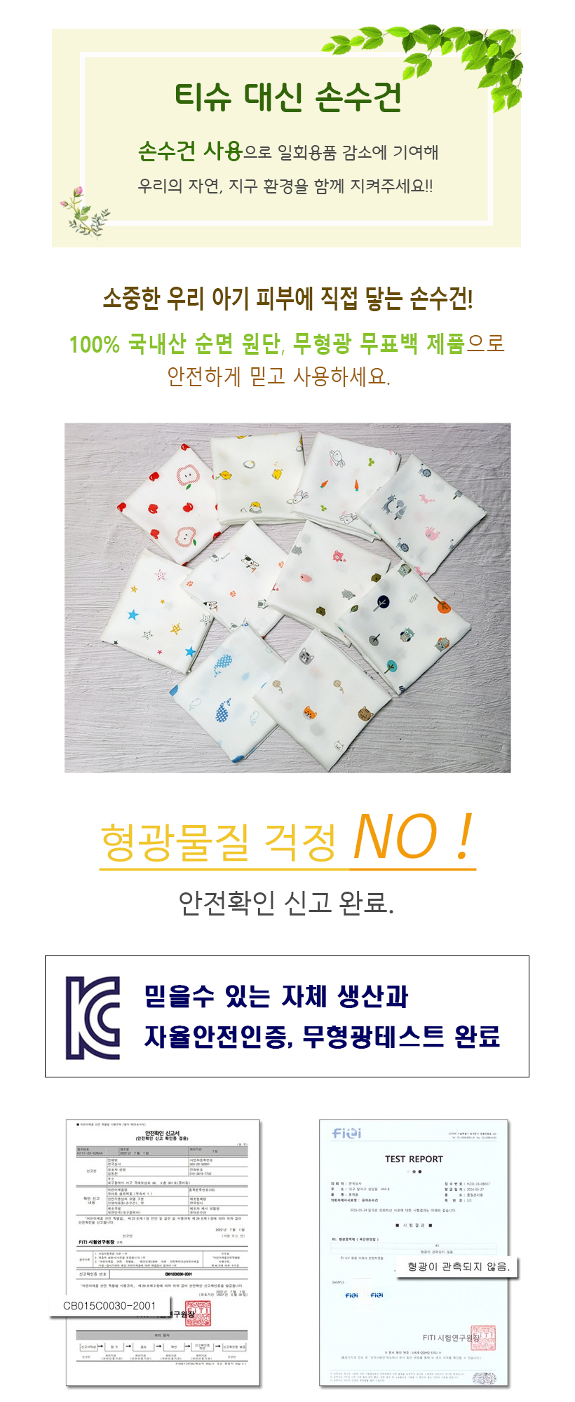 핑크릴리 신생아 아기 무형광 순면 가제손수건, 혼합, 엠보, 10매, 1개 상세 이미지 2