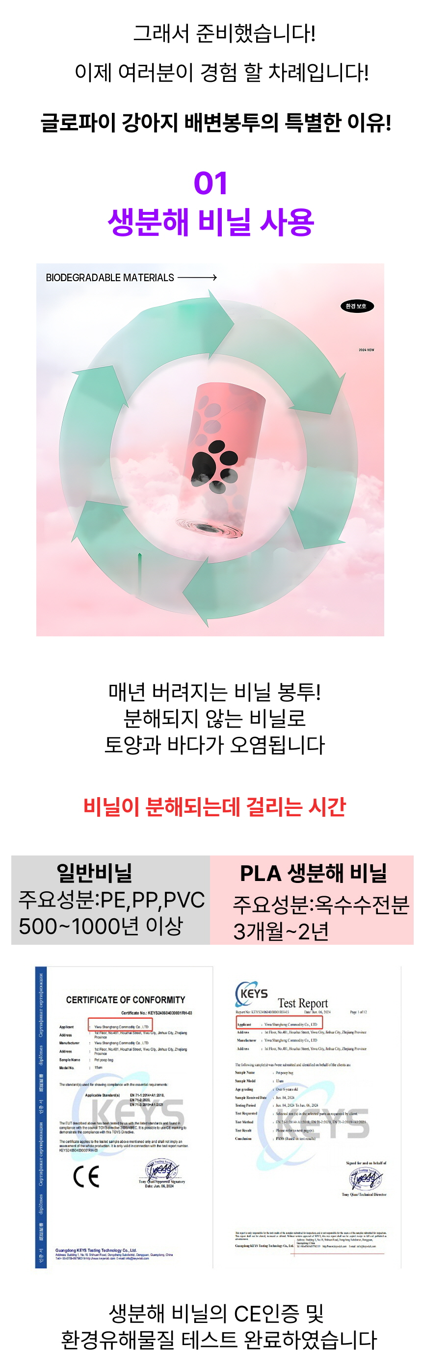 글로파이 강아지 배변봉투 리필 생분해, 300매, 1세트 상세 이미지 3