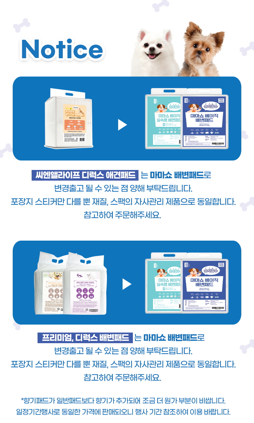 디럭스 강아지 배변패드 레몬향, 20g, 100매, 4팩 상세 이미지 1