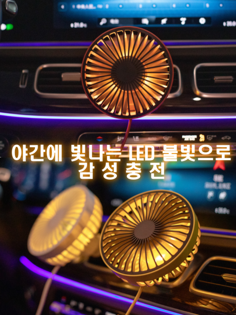 바이온 차량용 송풍구 선풍기, 블랙, 1개 상세 이미지 4