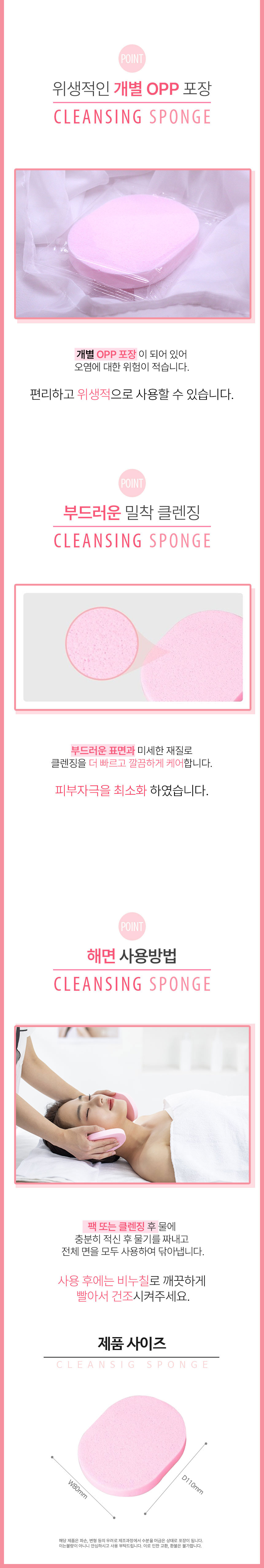 지알비 일회용 클렌징 세안 스펀지, 핑크, 15개입, 1개 상세 이미지 3