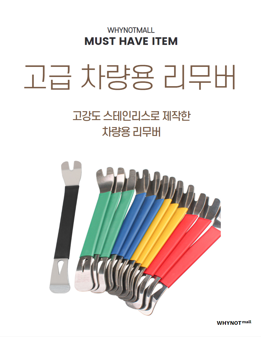 고급 차량용 리무버, 검정, 1개 상세 이미지 1