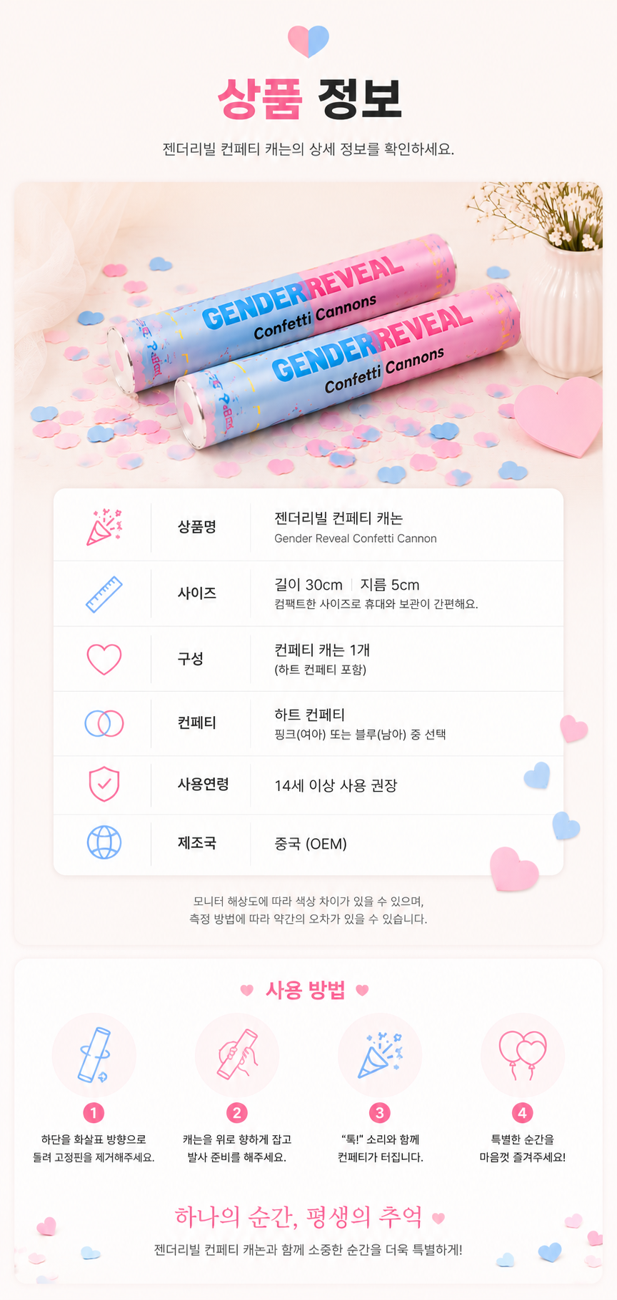 젠더리빌 컨페티 캐논, 블루, 1개 상세 이미지 9