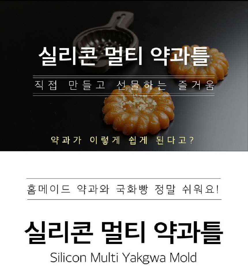 실리콘 약과틀, M 상세 이미지 1
