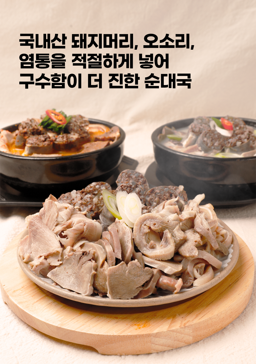 참도깨비 백암 얼큰 고기순대국, 640g, 4개