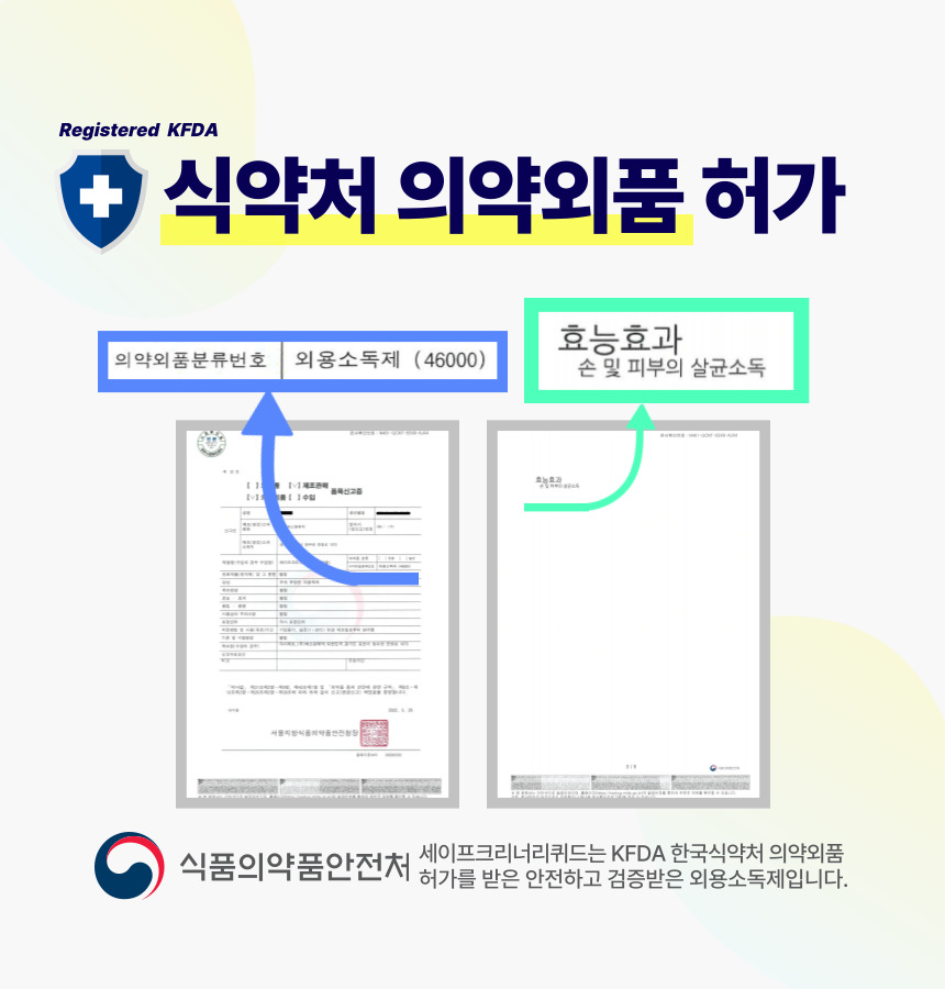 닥터풋 세이프 크리너 리퀴드, 120ml, 1개