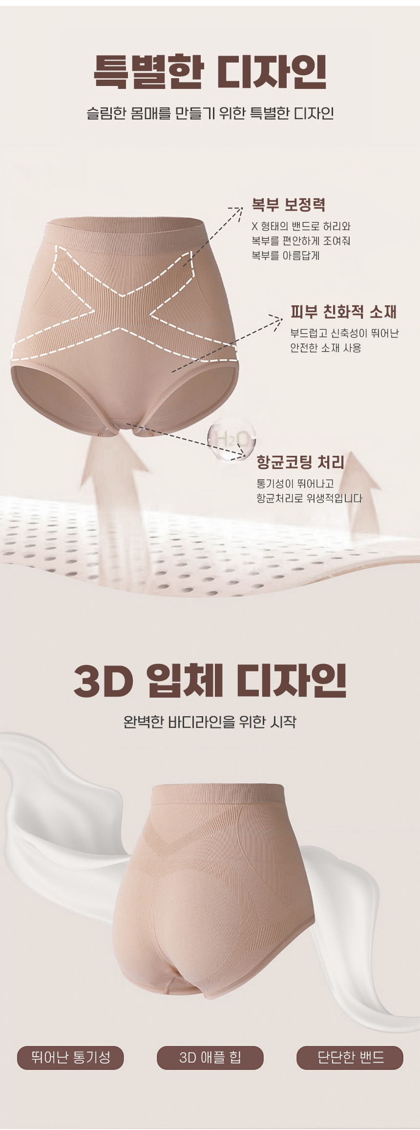 하이웨스트 보정 팬티 쉐이퍼 힙업 거들팬티, 각 컬러 1장씩 총 4장, 사이즈 55-77, 1개 상세 이미지 6