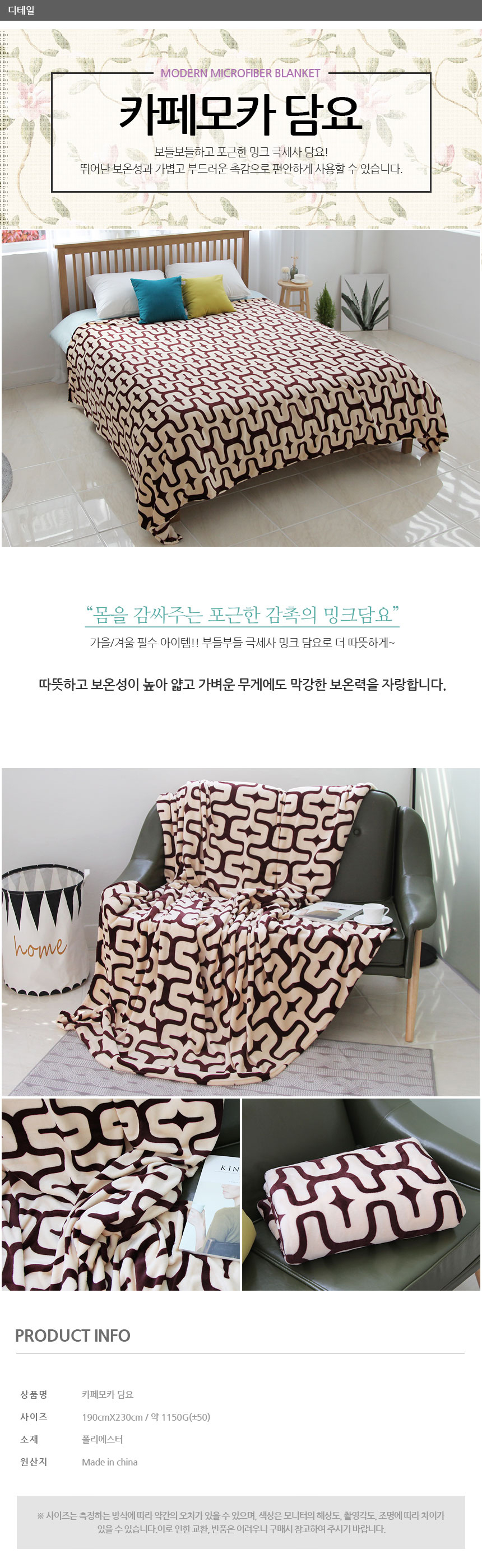 밍크 극세사 담요, 대형, 지그재그, 190x230cm, 1개 상세 이미지 6