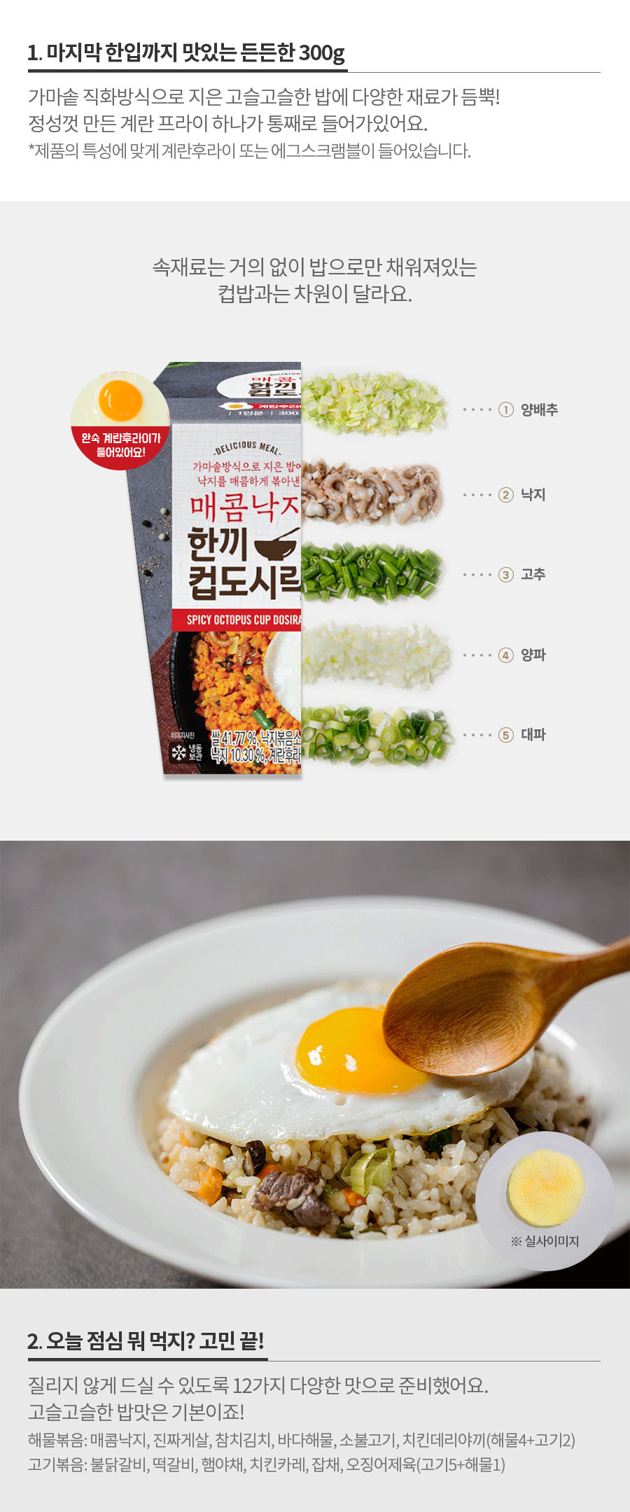 오쿡 한끼 컵도시락 해물볶음 6종, 300g, 6개입 상세 이미지 4