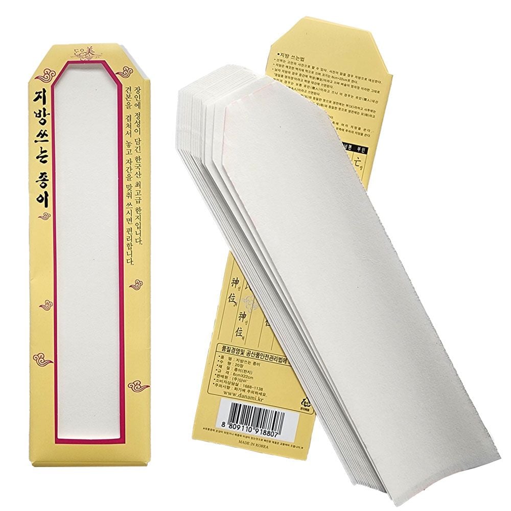 Banami 제사지방쓰기, 20장, 60x220mm, 1개