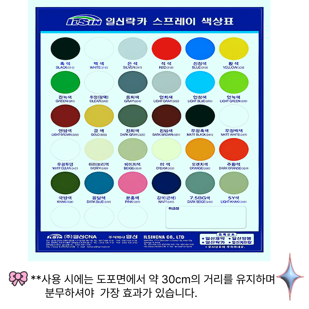 일신 락카 스프레이 페인트, 녹색(진녹색), 1개 상세 이미지 2