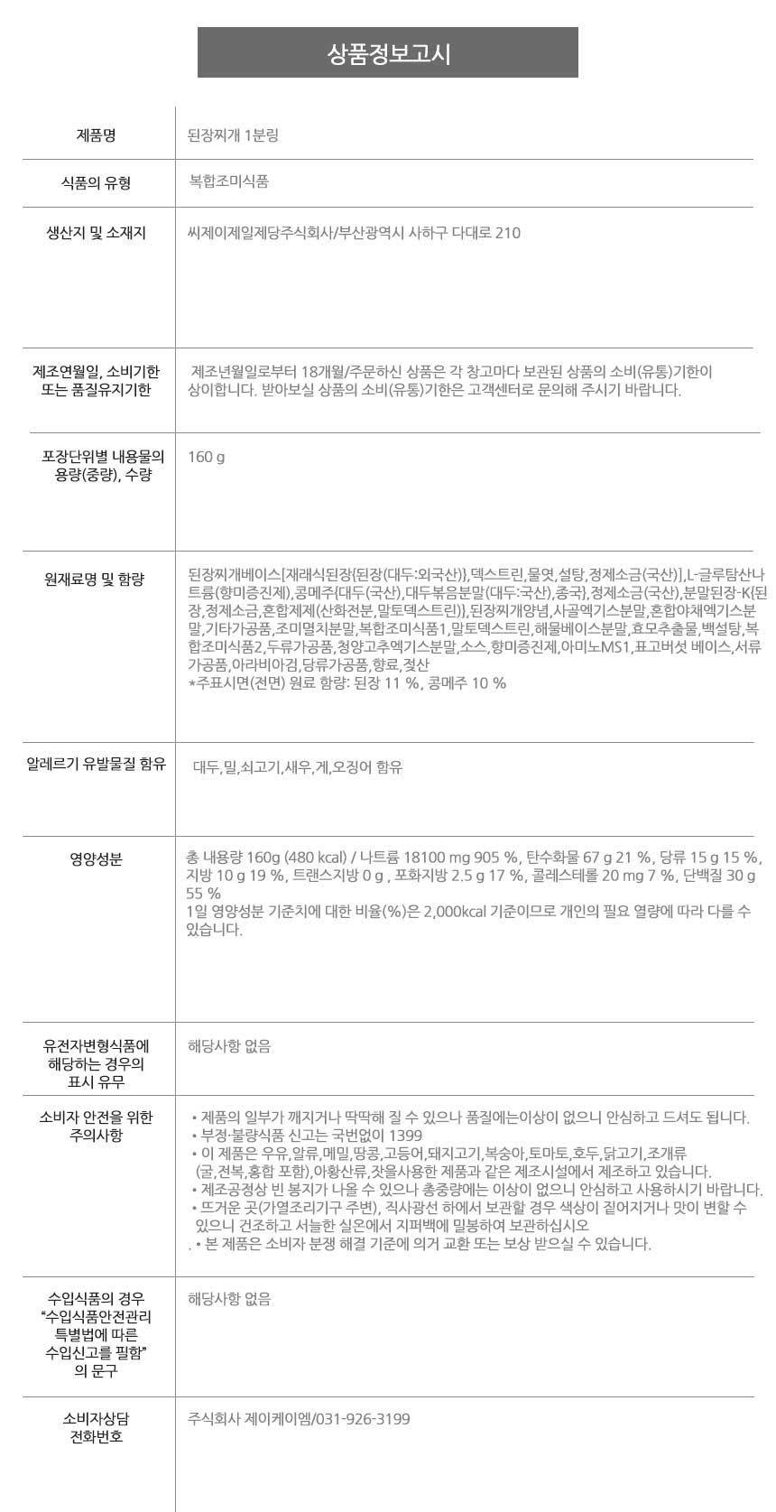 상품 상세 이미지