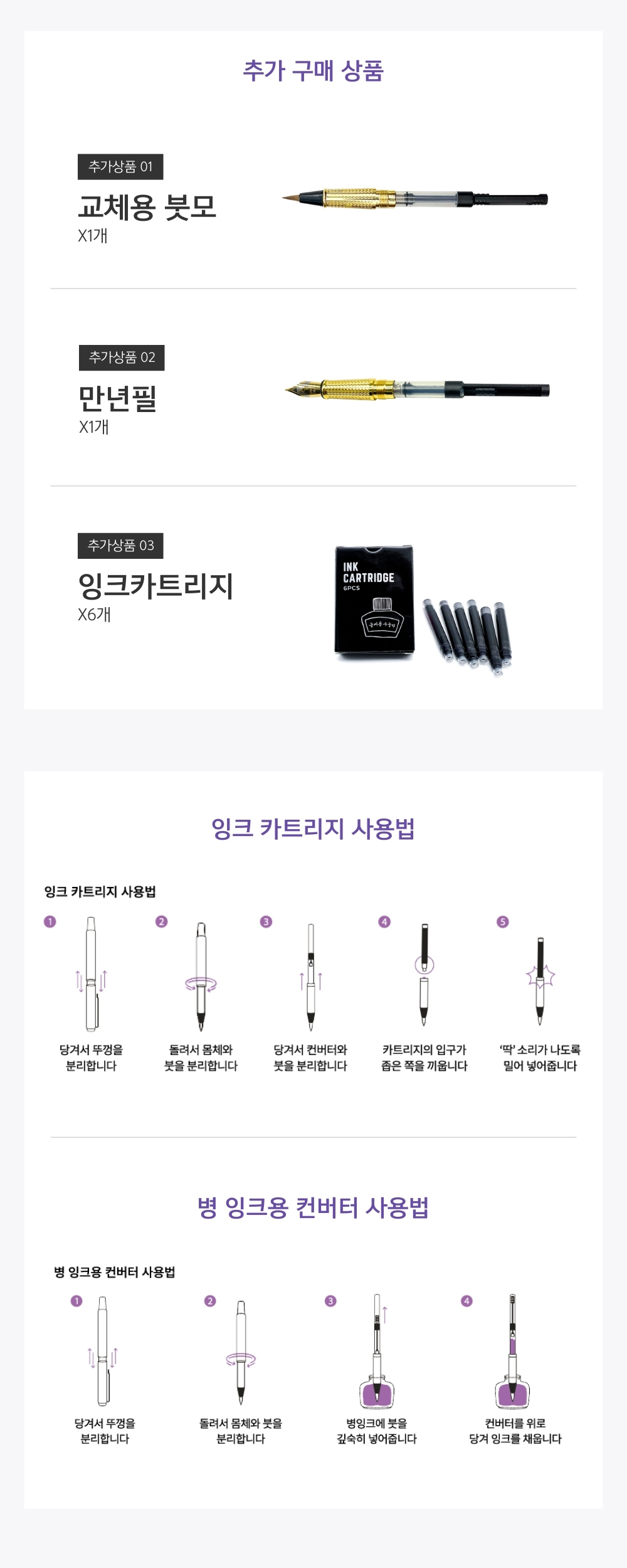 글씨를 수놓다 만년 붓펜, 만년붓, F 상세 이미지 13