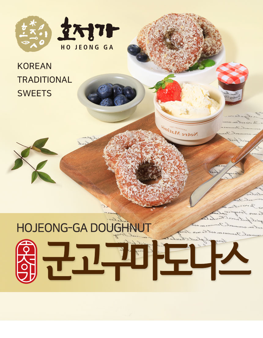 호정가 군고구마도나스, 960g, 16개입, 1개 상세 이미지 3