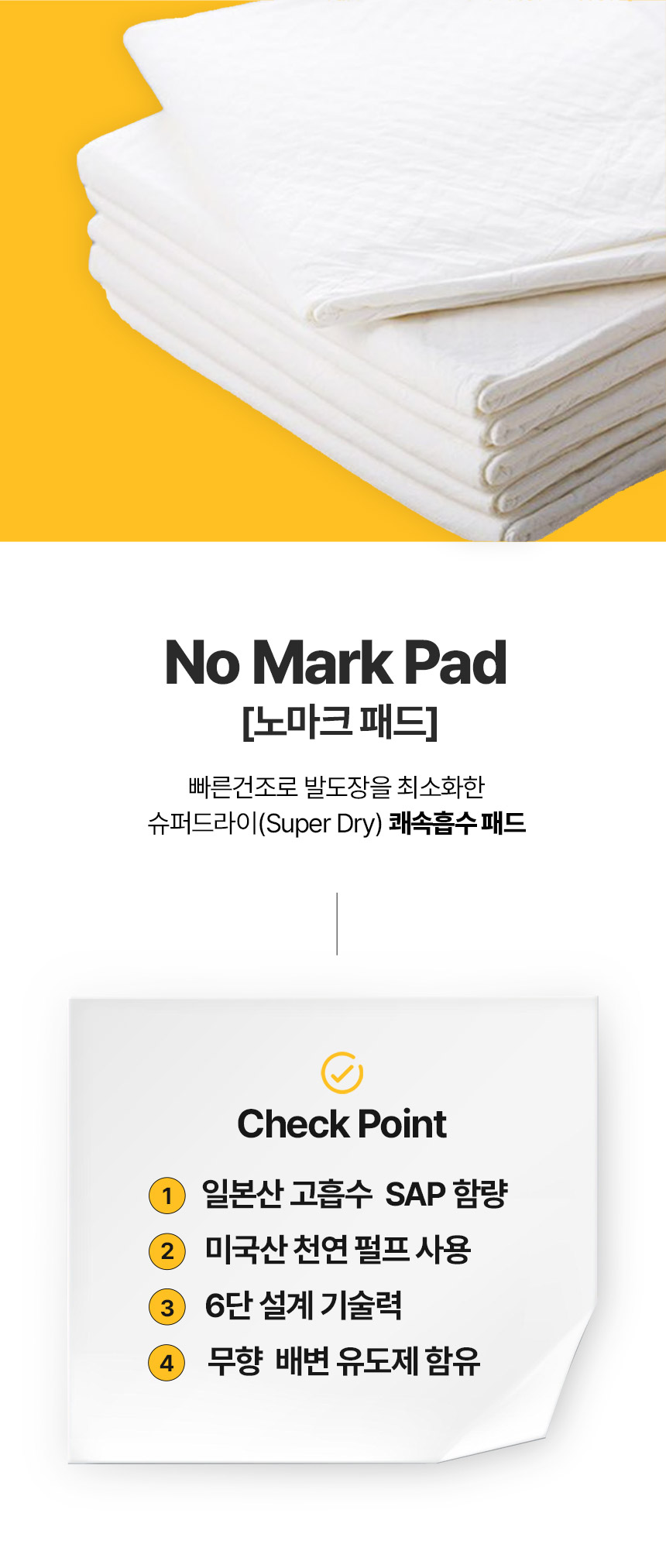 노마크 발도장 없는 배변패드, 대형, 40매입, 3팩 상세 이미지 6