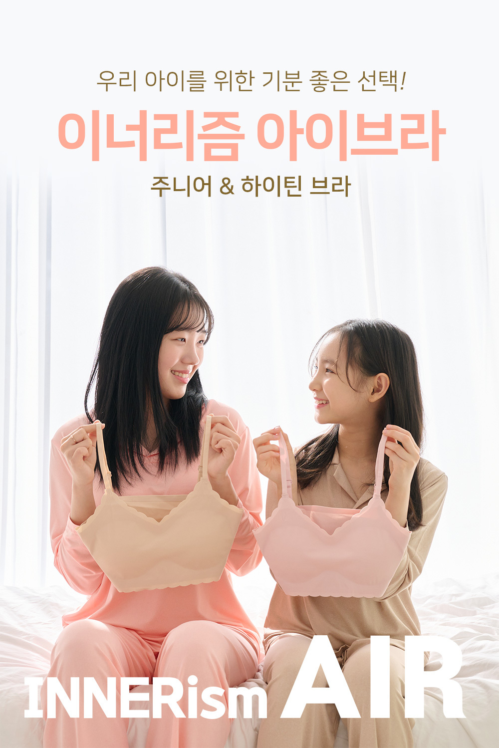 이너리즘 주니어 하이틴 아이브라 교복 브라탑, 스킨 2개 + 화이트 2개, M, 1세트 상세 이미지 2