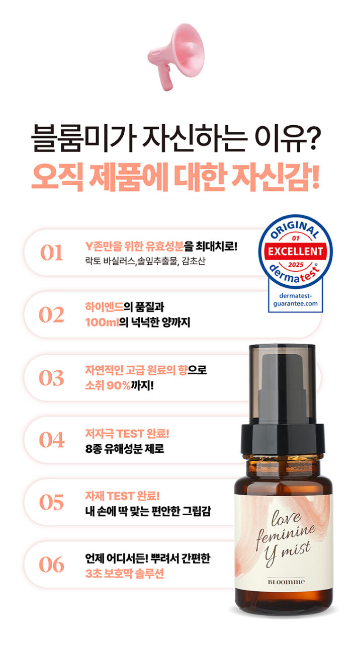 블룸미 러브 페미닌 Y 미스트, 100ml, 1개 상세정보 44
