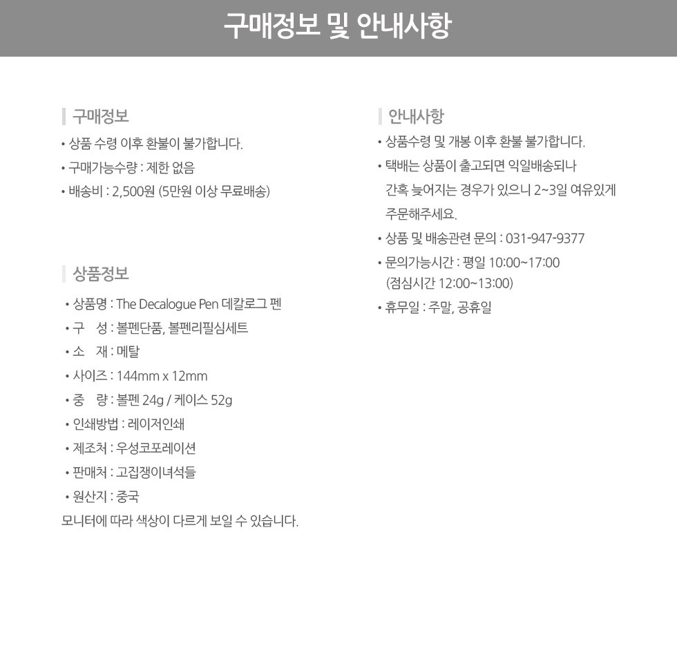 고집쟁이녀석들 데칼로그 펜, 선물포장, 1개 상세 이미지 10