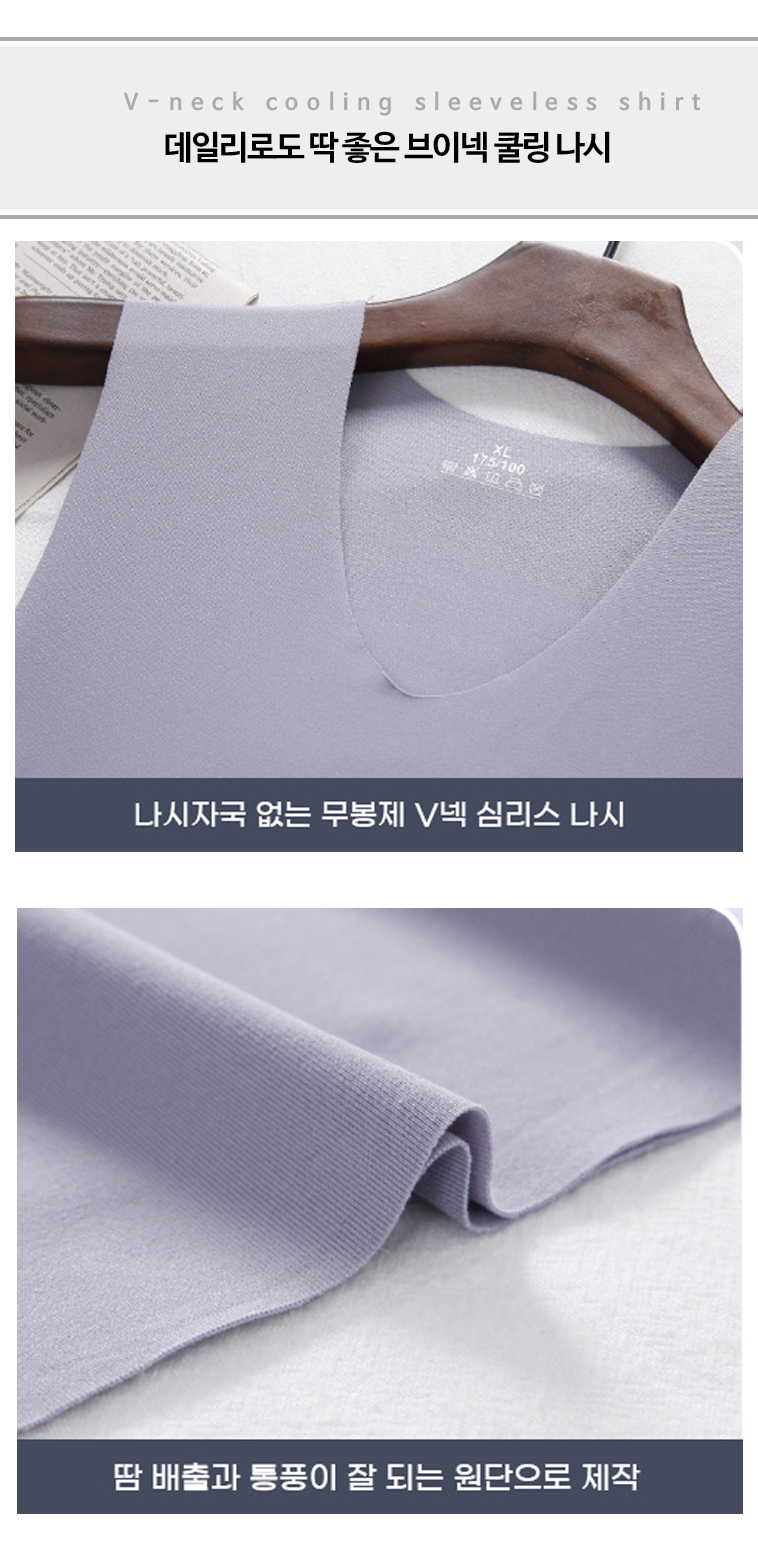남성 쿨링 심리스 브이넥 나시, 화이트 3개, 2XL 상세 이미지 4