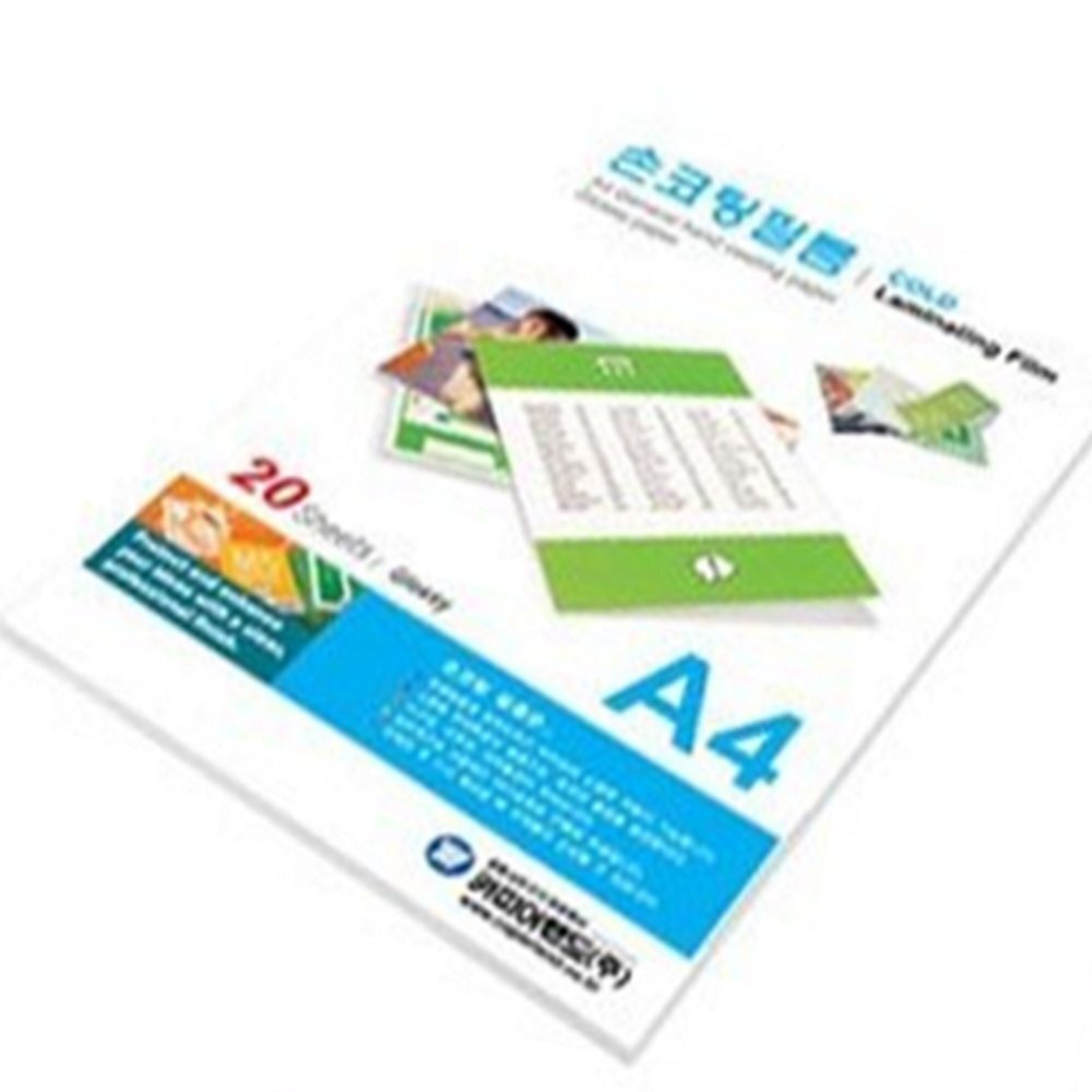 카피어랜드 손코팅 필름, A4, 20개