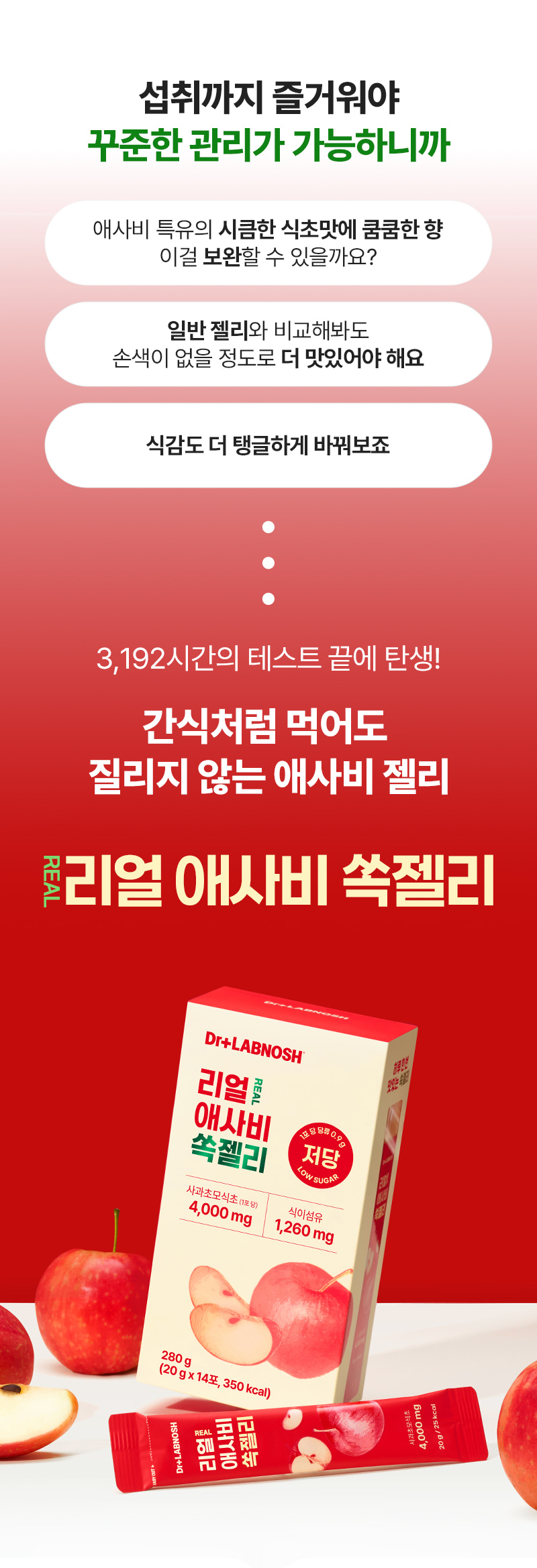 섭취까지 즐거워야