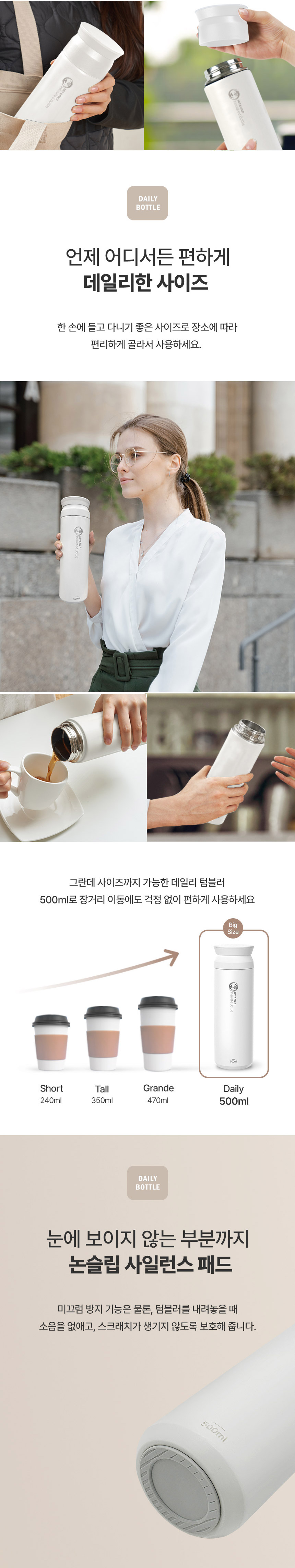 리벤스 데일리 보온보냉 스텐 보틀 텀블러, 화이트, 500ml, 1개