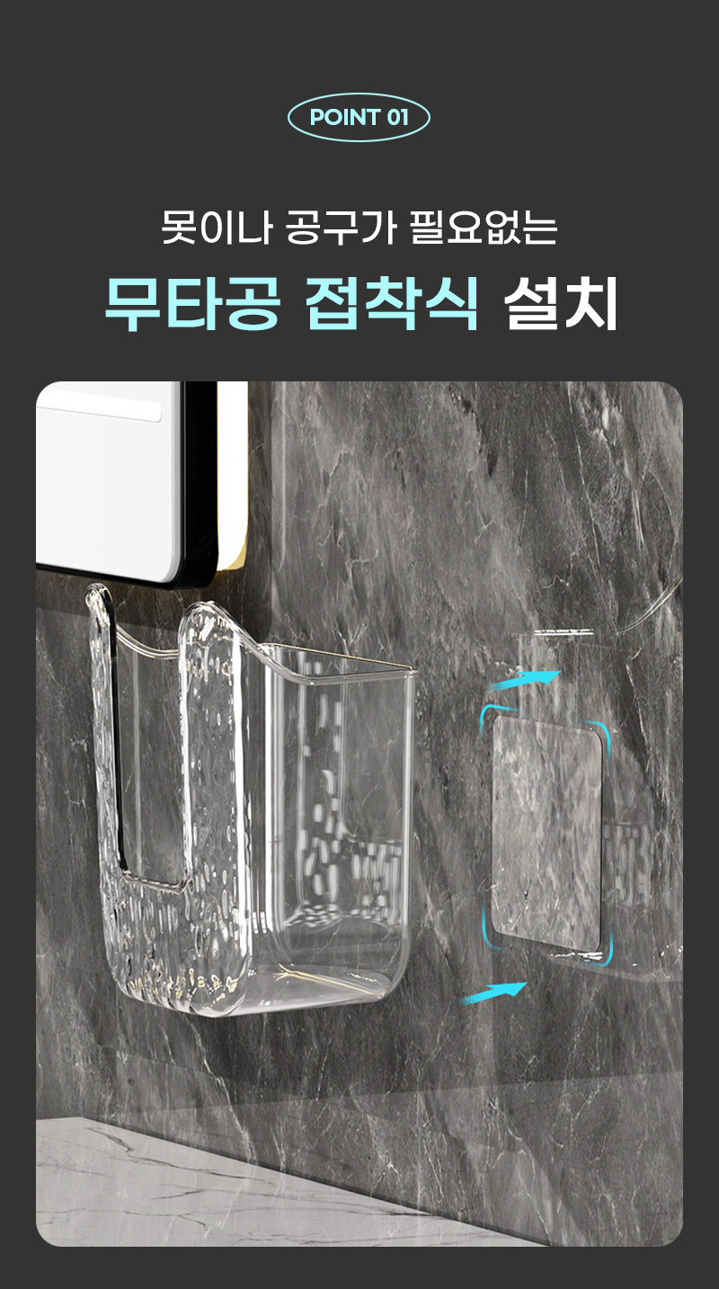 공중부양 무타공 물티슈 보관 케이스, 투명, 2개 상세정보 7
