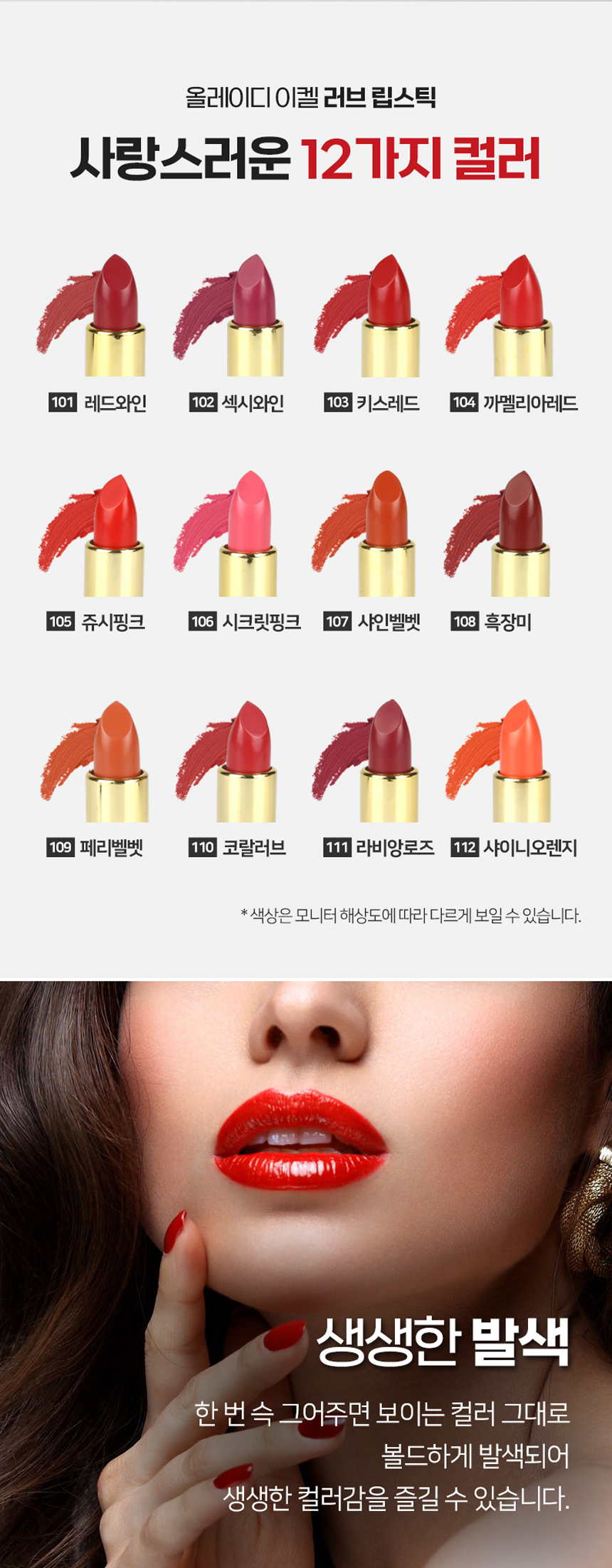 이켈 올레이디 러브 립스틱, 코랄러브, 3.5g, 1개 상세 이미지 2