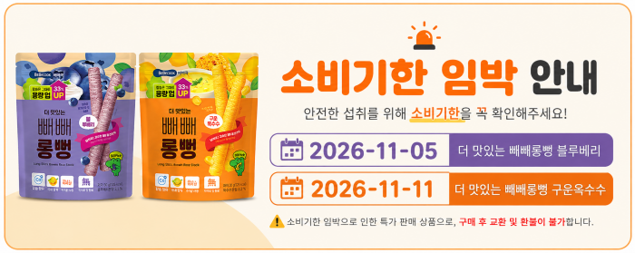 베베쿡 양파콩콩+구운옥수수 이 가격이면 무조건 장바구니에 담아야죠 4
