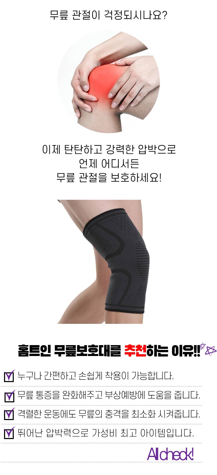 무릎보호대, 블랙, S, 1세트 상세 이미지 2